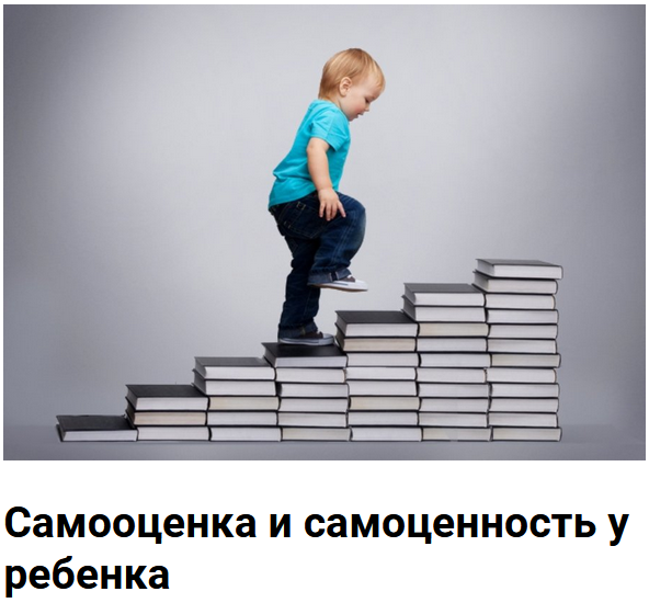 [psymama] Татьяна Крысанова - Самооценка и самоцен_0.png